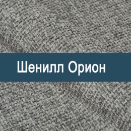 «Орион» мебельная ткань
 - 